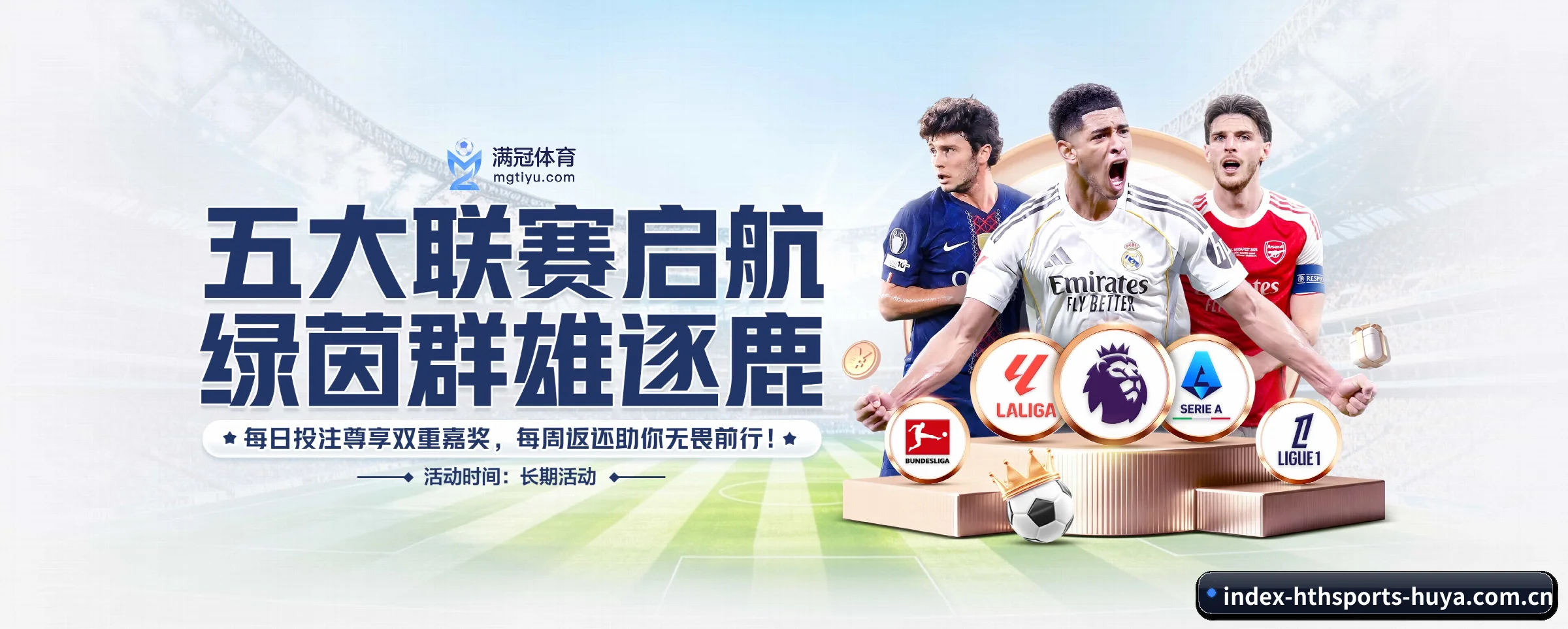 探索我们 - 体育资讯内容服务 | hthsports