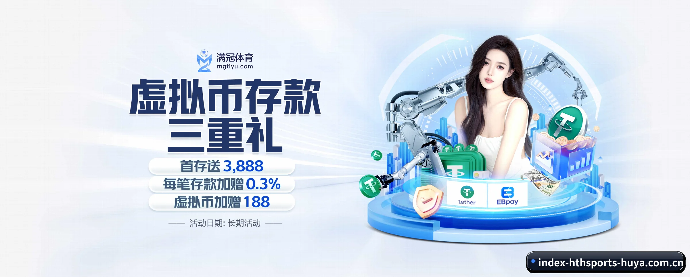 华体会 APP 深度功能 - hthsports